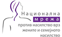National Network to End Violence against Women and Domestic Violence